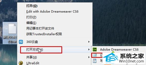 选择“选择默认程序” win10系统纯净版双击无法打开TxT文件的图文步骤
