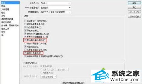 取消“带动画效果的缩放”和“轻击平移” win10系统photoshop运行速度慢的图文步骤