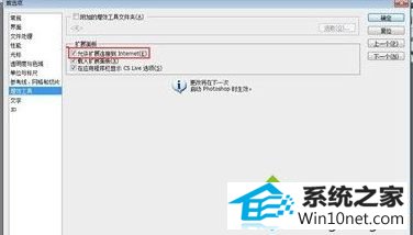 进入增效工具设置面板 win10系统photoshop运行速度慢的图文步骤