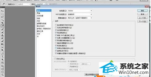 进入“首选项” win10系统photoshop运行速度慢的图文步骤