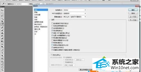 win10ϵͳphotoshopٶͼĲ
