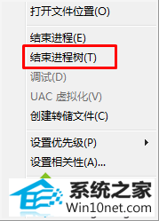 点击“结束进程树” win10系统dllhost.exe进程占大量内存空间的图文步骤