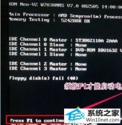 win10ϵͳĻʾpress F1 to continueļ