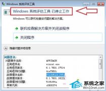 ༭win10ϵͳָʾwindowsϵͳֹͣ