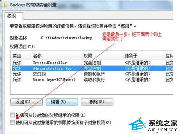 点击应用 win10系统删除提示“文件夹访问被拒绝,需要权限执行此操作”的图文步骤