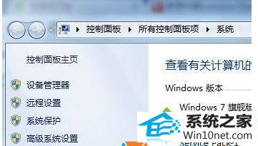 点击“高级系统设置 win10系统深度技术“性能信息和工具”选项打不开的图文步骤