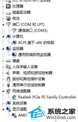 设备管理器 win10系统深度技术“性能信息和工具”选项打不开的图文步骤