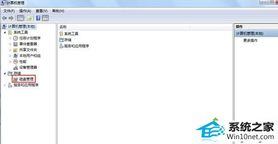 磁盘管理 win10系统关机提示“驱动器没有磁盘的图文步骤