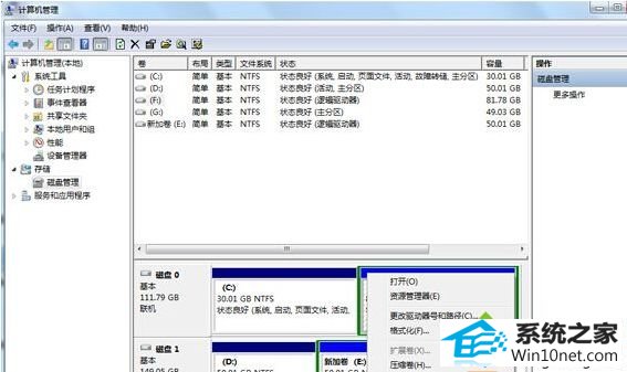 选择属性 win10系统关机提示“驱动器没有磁盘的图文步骤