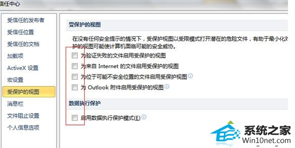 保存退出 win10系统打开office提示“文件已损坏,无法打开”的图文步骤