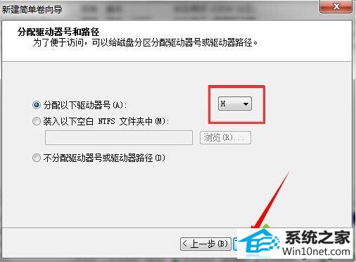 点击“下一步” win10系统自带分区功能不能用的图文步骤