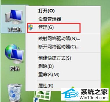 选择“管理” win10系统自带分区功能不能用的图文步骤