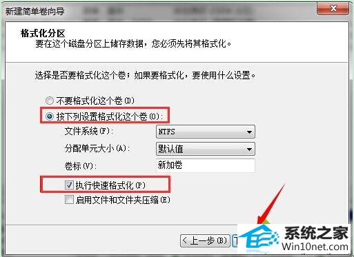点击“下一步 win10系统自带分区功能不能用的图文步骤