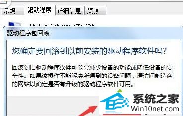 win10系统更新显卡后最佳分辨率选项不见的图文步骤