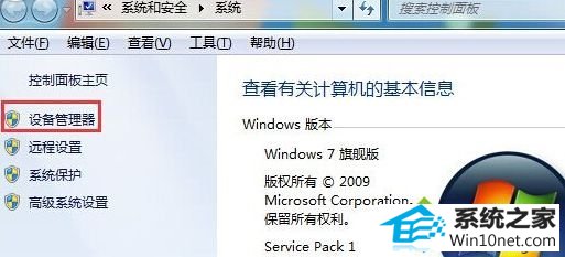 win10系统更新显卡后最佳分辨率选项不见的图文步骤