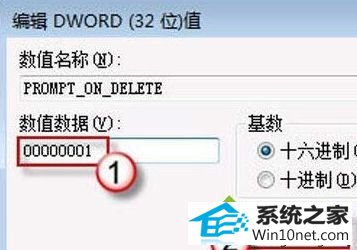 退出注册表 win10系统手误关闭便签的图文步骤
