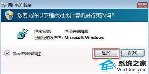 请按“是” win10系统手误关闭便签的图文步骤