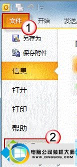 选择“选项” win10系统启动outlook未响应的图文步骤