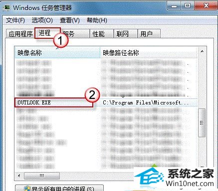2.png win10系统启动outlook未响应的图文步骤