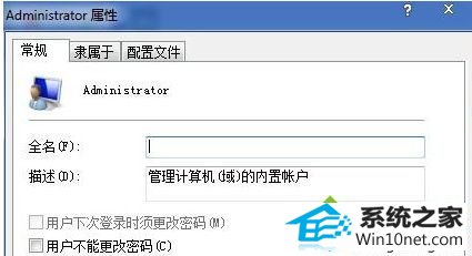 选择“属性” win10系统提示“提示你密码已经过期”的图文步骤