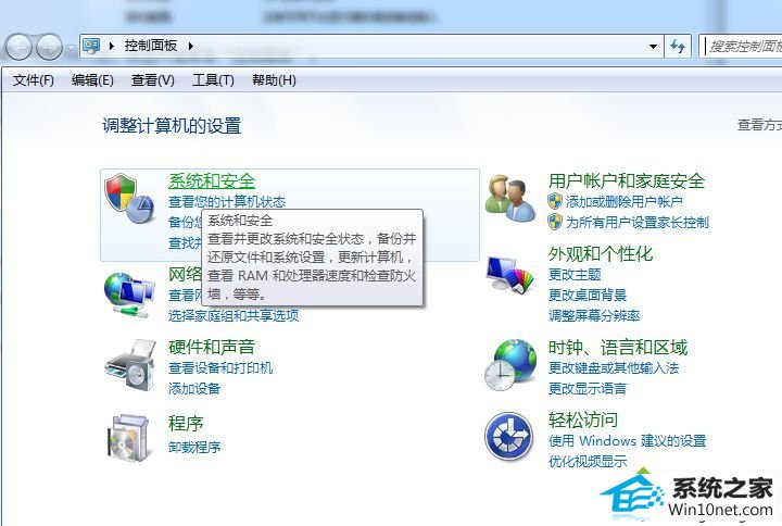 控制面板 win10系统升级安装iE10浏览器提示不支持安装失败的图文步骤