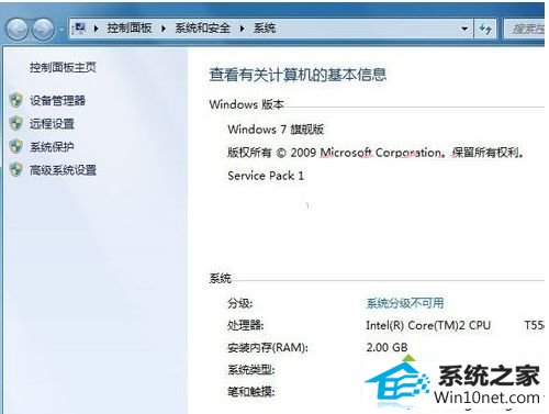 系统版本信息 win10系统升级安装iE10浏览器提示不支持安装失败的图文步骤
