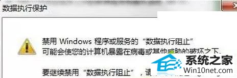 win10ϵͳʾcom surrogateֹͣӰͼĲ