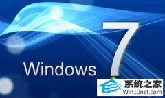 ˾win10ϵͳ͹޷ҵҪжķ