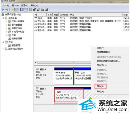 win10ϵͳU̷̺ʾͼĲ