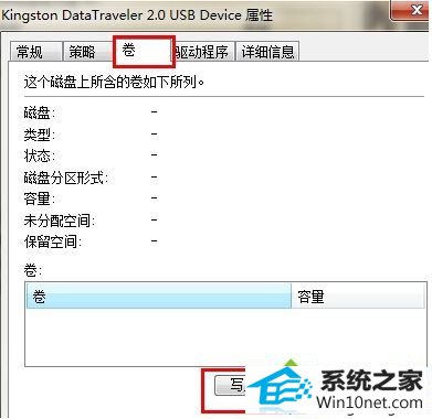 win10ϵͳU̷̺ʾͼĲ