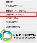 打印机是否设置为默认打印机 win10系统打印机无法打印文件出现乱码的图文步骤