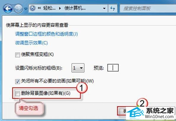 win10ϵͳ޷汳ͼĲ衾ͼ