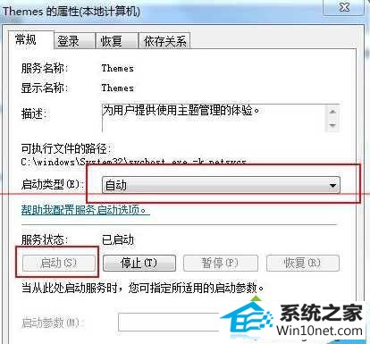 win10系统aero主题灰色不可选怎么办 win10系统aero主题灰色不可选的图文步骤