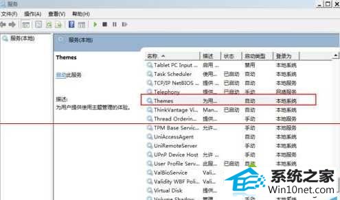win10系统aero主题灰色不可选怎么办 win10系统aero主题灰色不可选的图文步骤