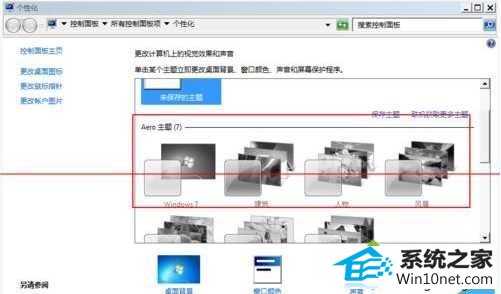 win10系统aero主题灰色不可选怎么办 win10系统aero主题灰色不可选的图文步骤
