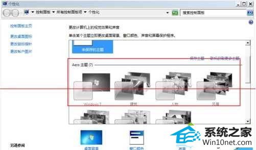 win10ϵͳaeroɫѡͼĲ