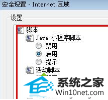 点击“确定” win10系统保存网页文字时出现无法复制提示的图文步骤