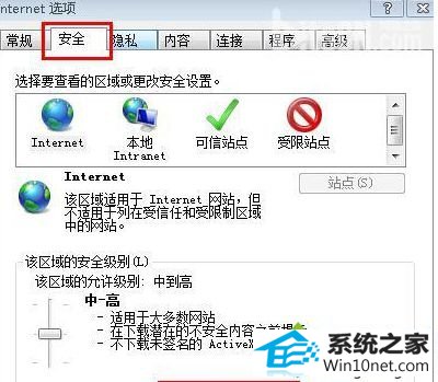 点击“自定义级别 win10系统保存网页文字时出现无法复制提示的图文步骤