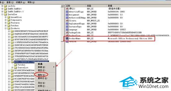 win10系统卸载安装office2003时提示“不支持卸载修补程序包”的图文步骤