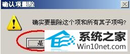 win10系统卸载安装office2003时提示“不支持卸载修补程序包”的图文步骤