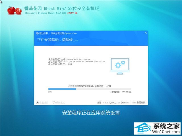 ѻ԰ Ghost Win7 32λ ȫװ v2019.06