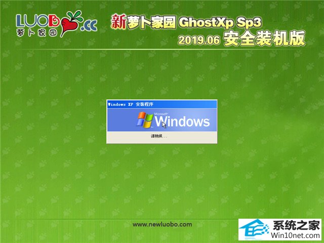 ܲ԰ Ghost XP SP3 ȫװ v2019.06