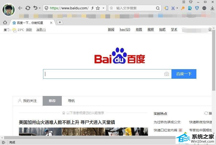 windows10系统搜狗浏览器损坏了如何修复 win10系统搜狗浏览器损坏了的图文步骤