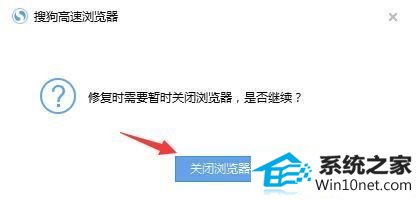 windows10系统搜狗浏览器损坏了如何修复 win10系统搜狗浏览器损坏了的图文步骤