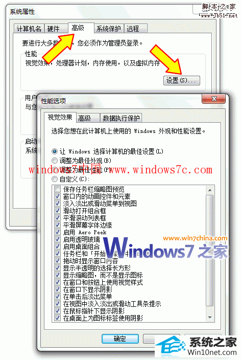 win10系统开机后出现黑一下的图文步骤
