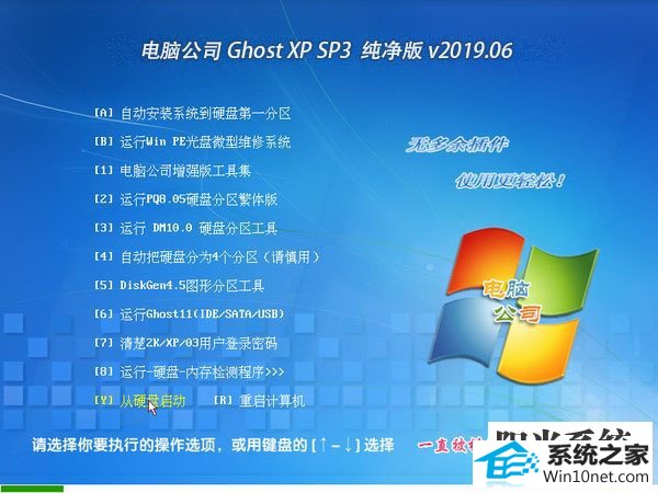 Թ˾ Ghost XP SP3  v2019.06