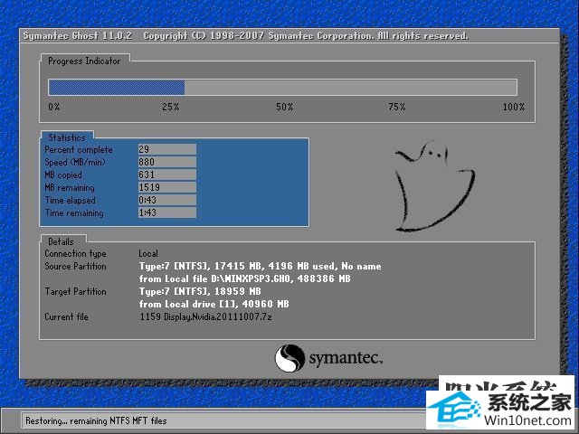 深度技术 Ghost XP SP3 纯净版 v2019.06