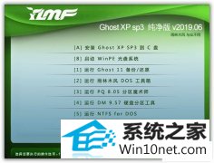 ľ Ghost XP SP3  v2019.06