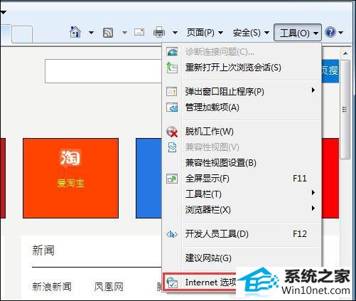 win10系统打开网页总是默认最小化的图文步骤