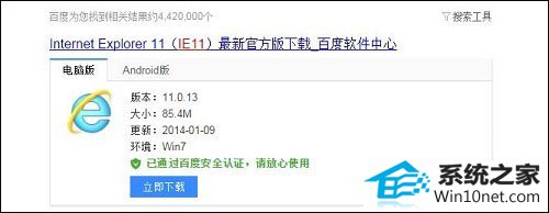win10系统打开网页总是默认最小化的图文步骤